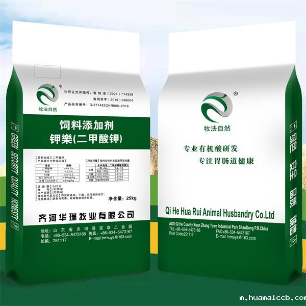 2026世界杯美国主办添加在饲料中的作用